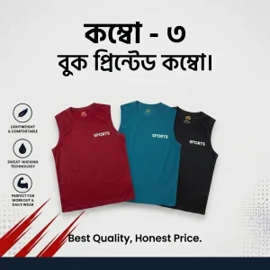 কম্বো-৩: ৩ পিস বুক প্রিন্ট কম্বো